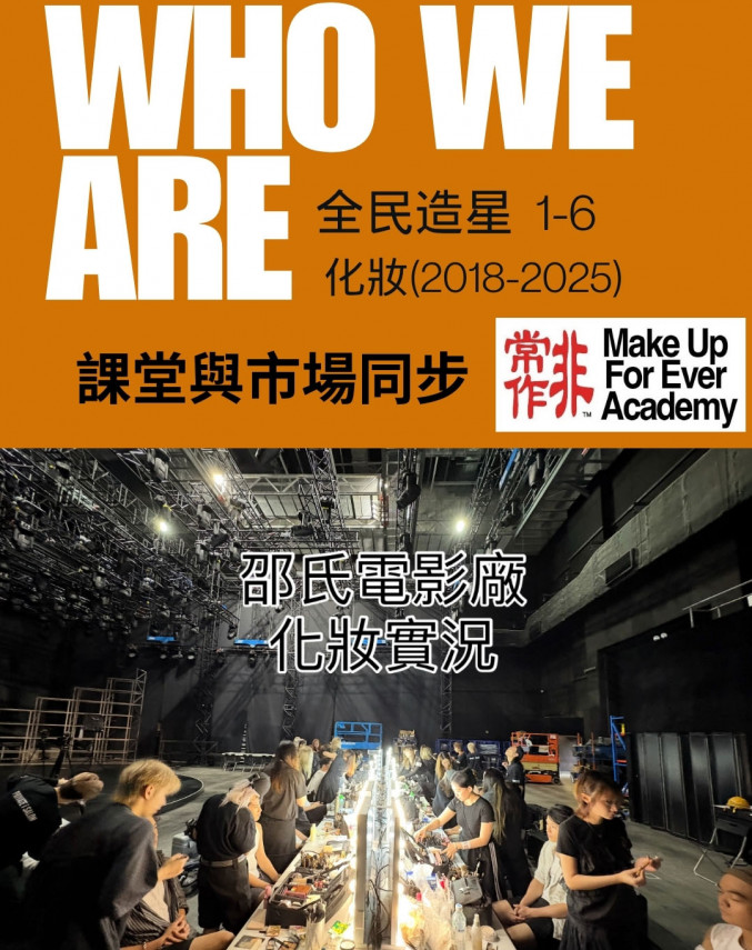 PMAD 專業化妝師文憑課程
