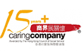15+商界展關懷